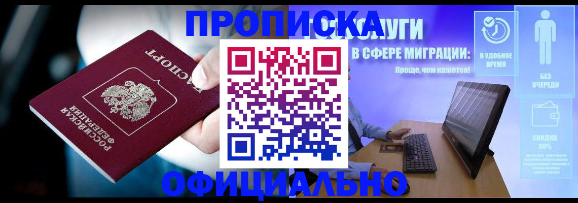 прописка паспорт в Сергаче