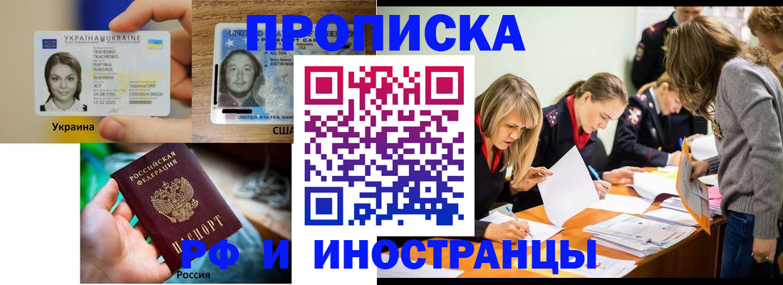 временная регистрация законно в Сергаче