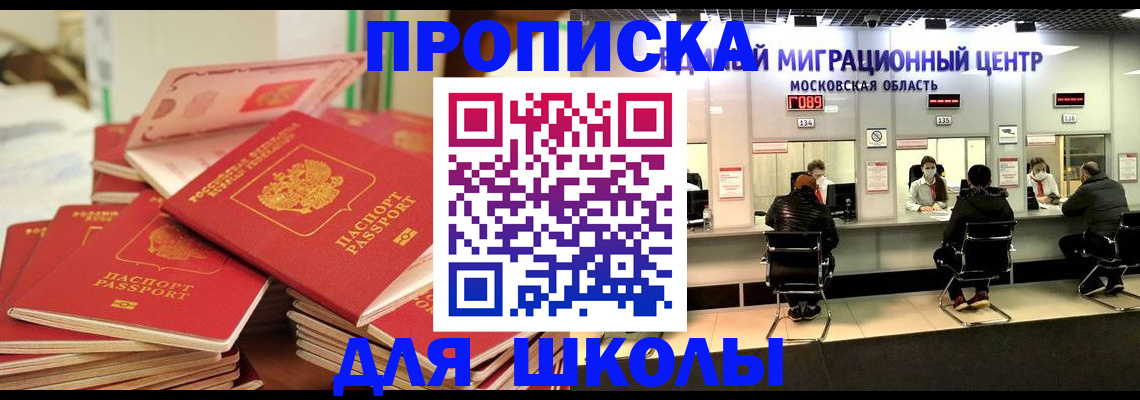 прописка штамп в Сергаче