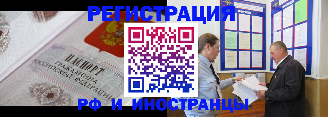 временная прописка в Сергаче